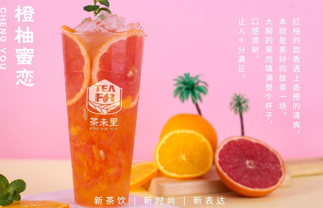 橙柚蜜恋