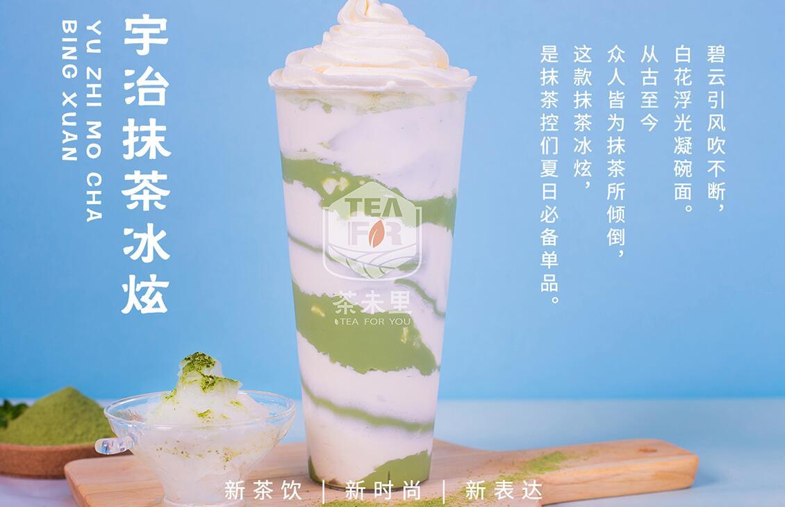 宇治抹茶冰炫