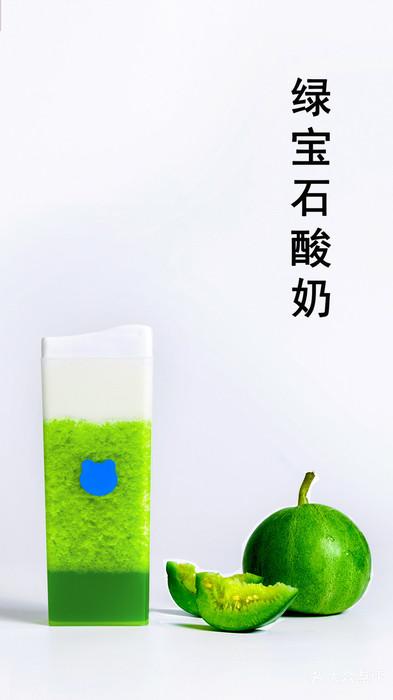绿宝石酸奶