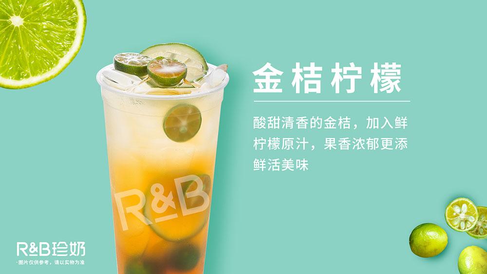 金桔柠檬