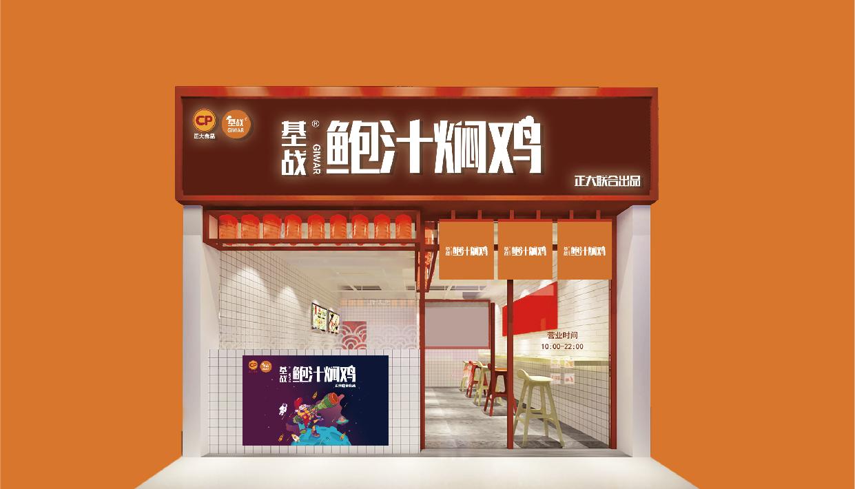 标准店