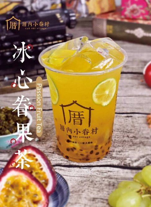 冰心眷果茶