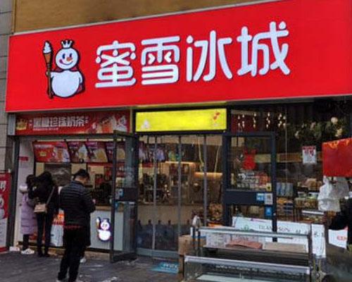 杭州蜜雪冰城门店