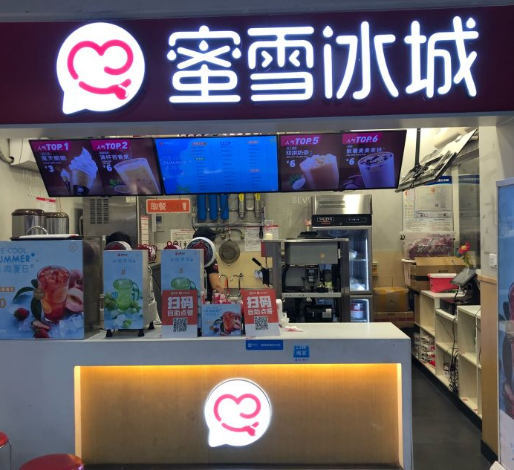 武汉蜜雪冰城门店