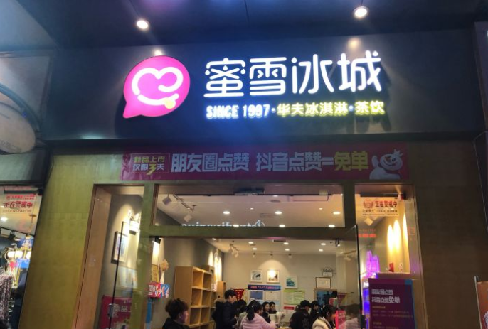 郑州蜜雪冰城门店