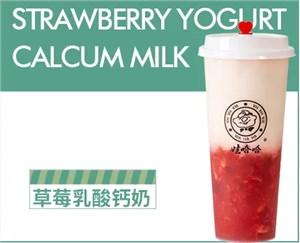 草莓乳酸钙奶