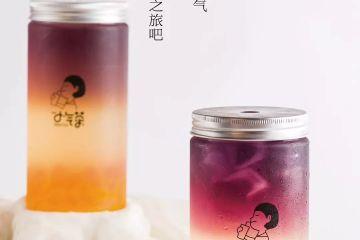 网红“小气茶”治愈你的小情绪