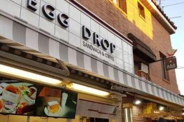 EGGDROP爆蛋吐司店铺1