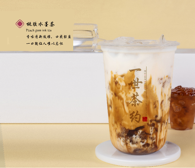 桃胶水墨茶