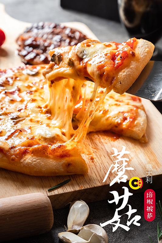 9.9元意式披萨运营