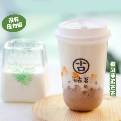 古茗_满杯橙海粒