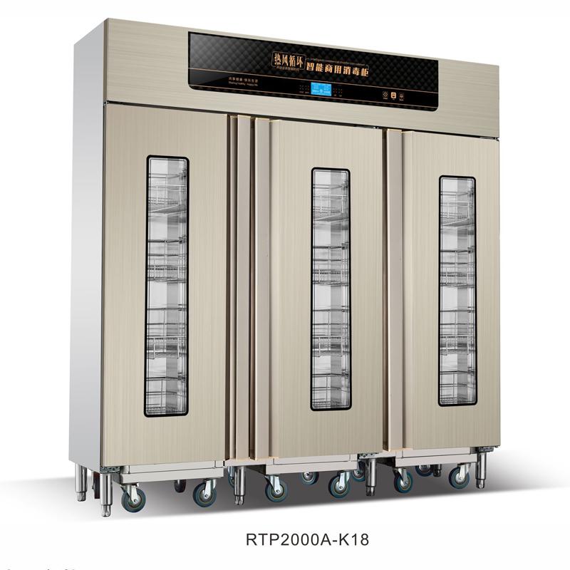 共康消毒柜RTP2000A-KT18