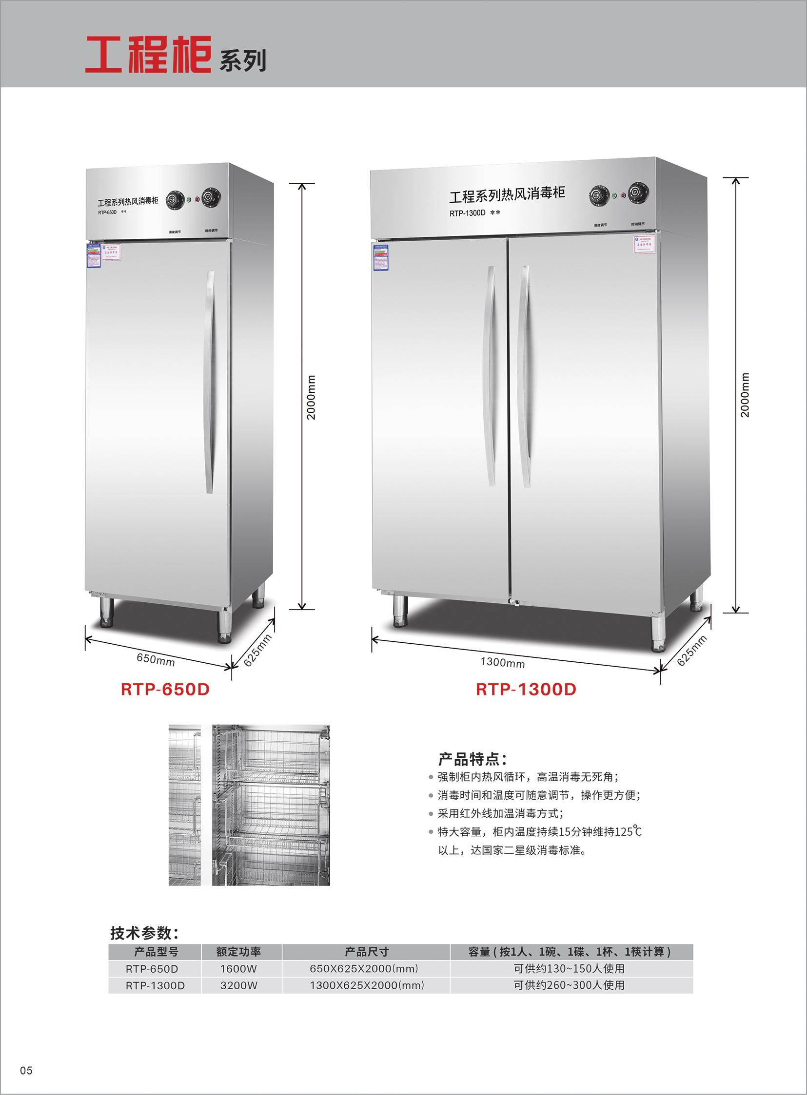 亿盟消毒柜RTP1300D高温工程款消毒柜