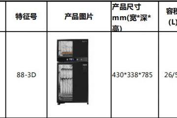 索奇消毒柜保养清洁指南