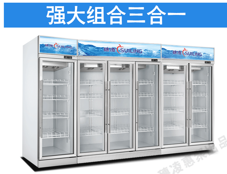 新品三门风冷,2016美宜佳同款 (2)