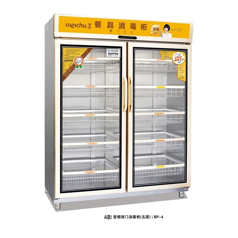 美厨明档消毒柜中温智能保洁柜
