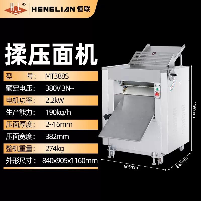 恒联揉面机MT388S