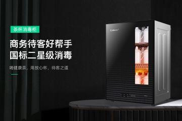 康宝消毒柜技术创新与产品升级