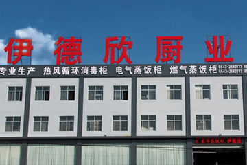 伊德欣蒸饭车日常使用规范