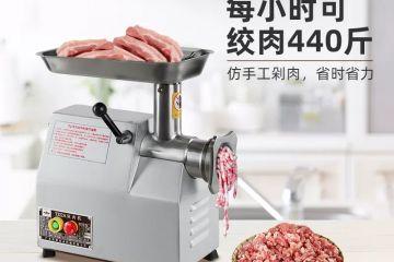 恒联绞肉机安全召回事件