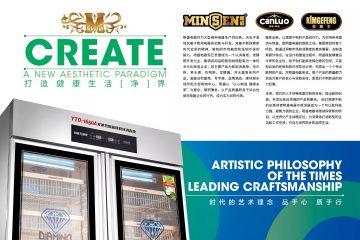 明盛消毒柜市场反馈与行业影响