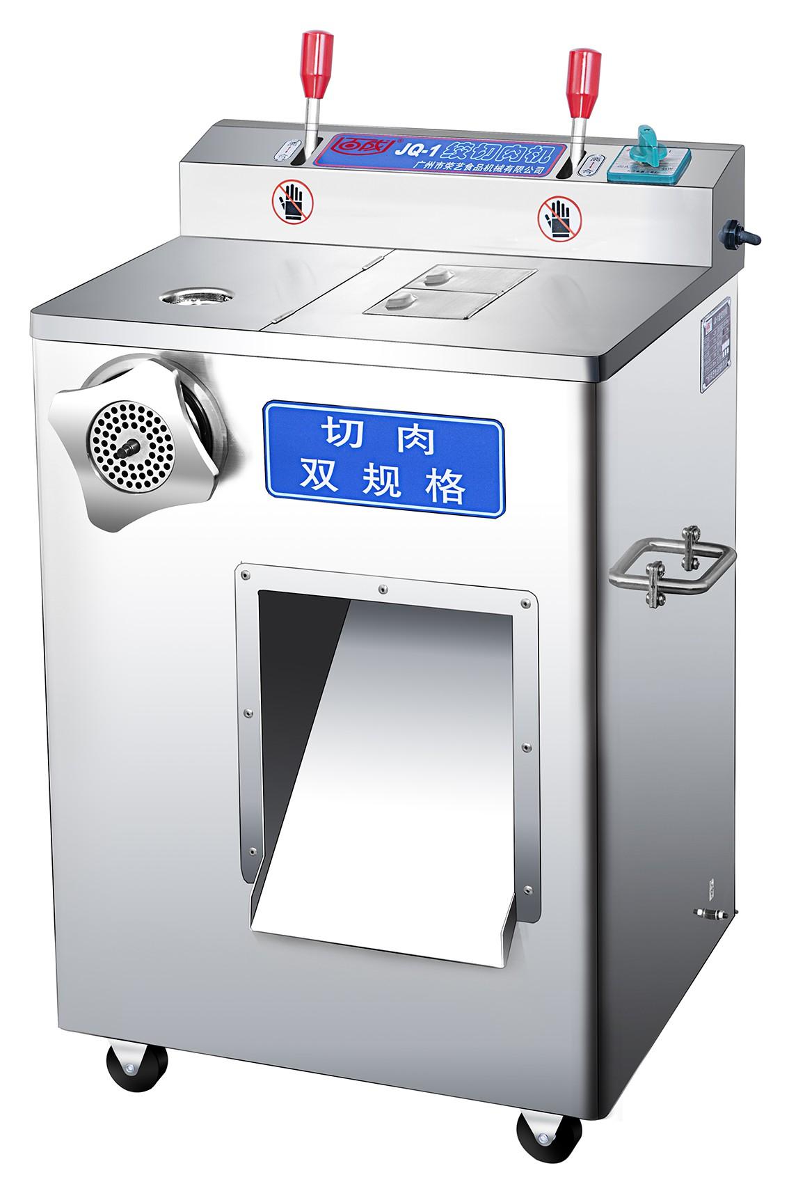 百成JQ-1绞切肉机双规格切肉机