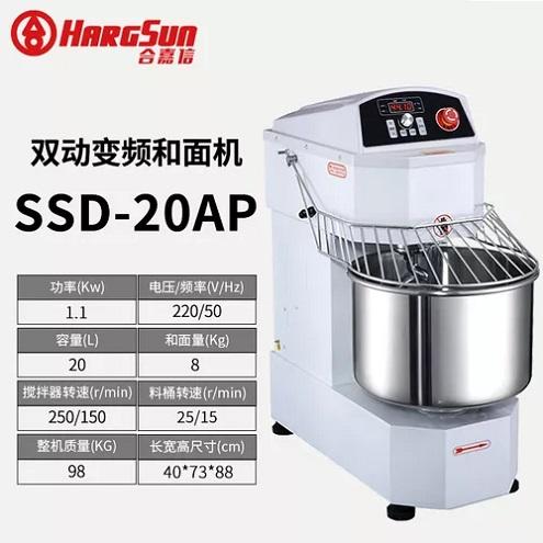 合嘉信和面机SSD-20AP立式变频和面机