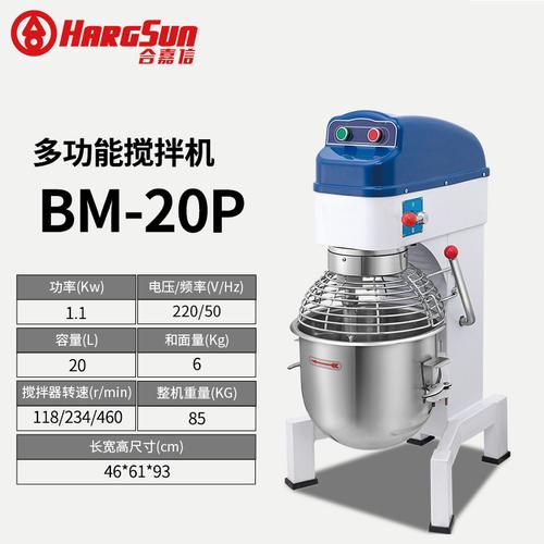 合嘉信搅拌机BM-20P