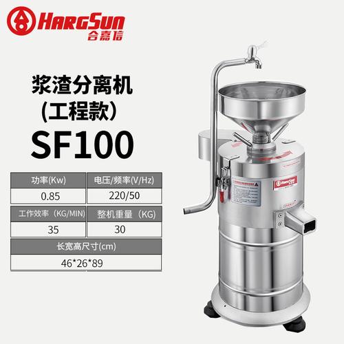 合嘉信磨浆机SF100