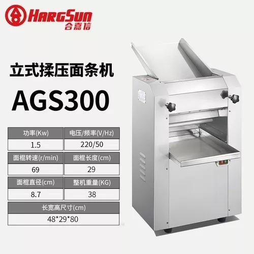 合嘉信AGS300压面机