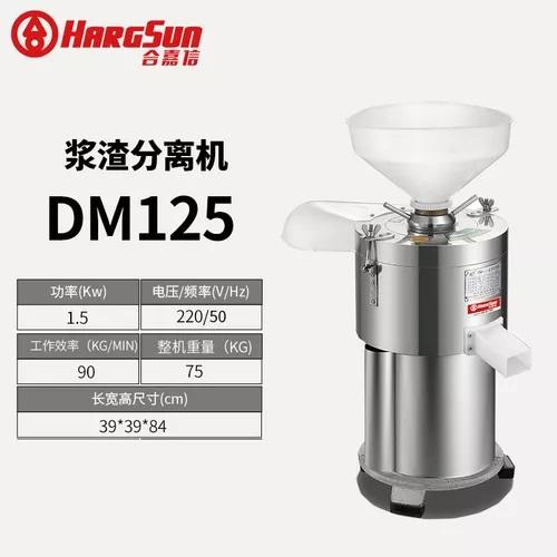 合嘉信DM125豆浆机