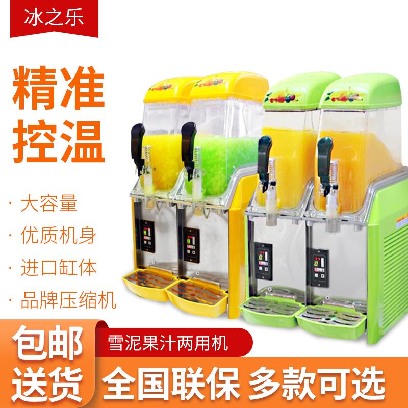 冰之乐双缸雪融机