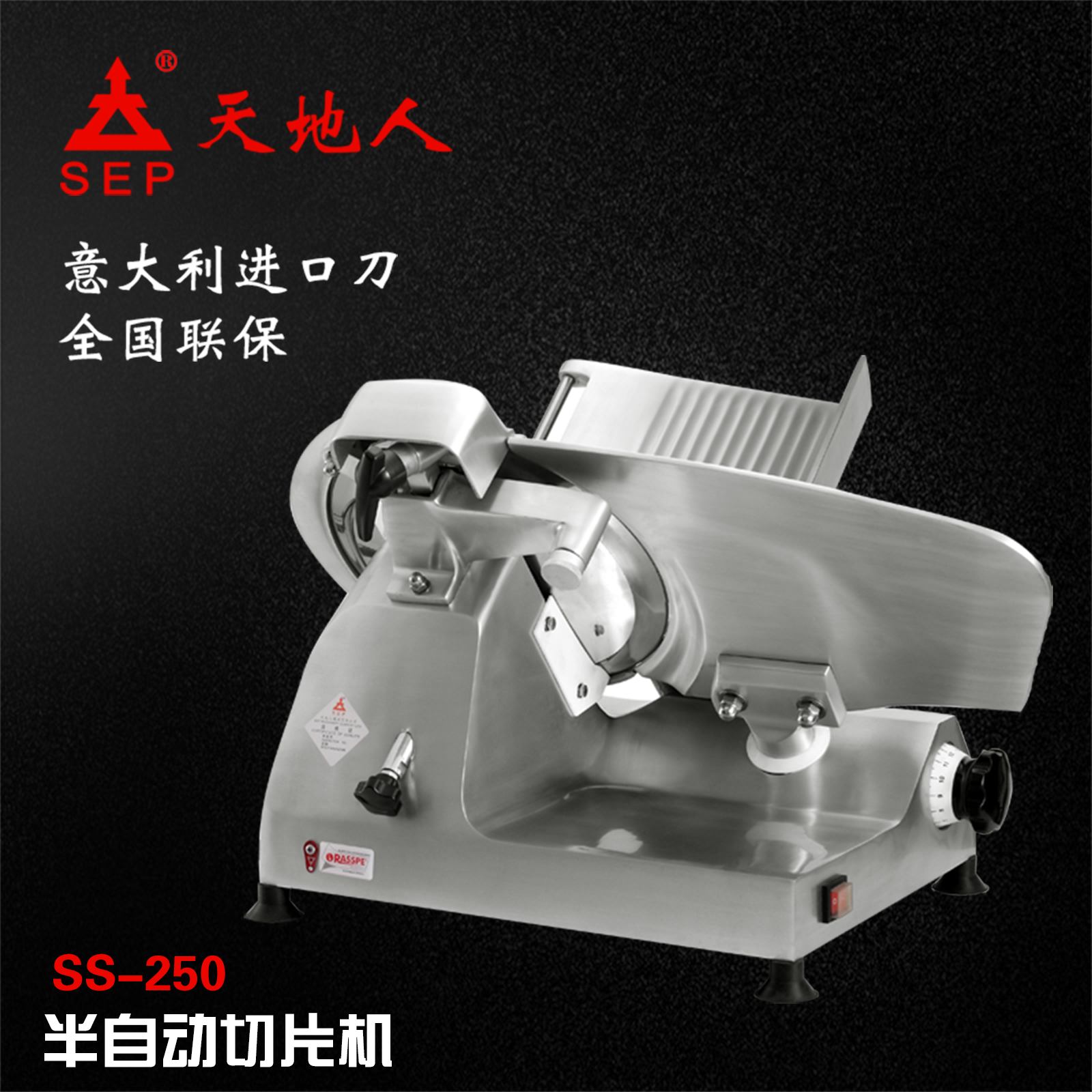 广州天地人切片机正品